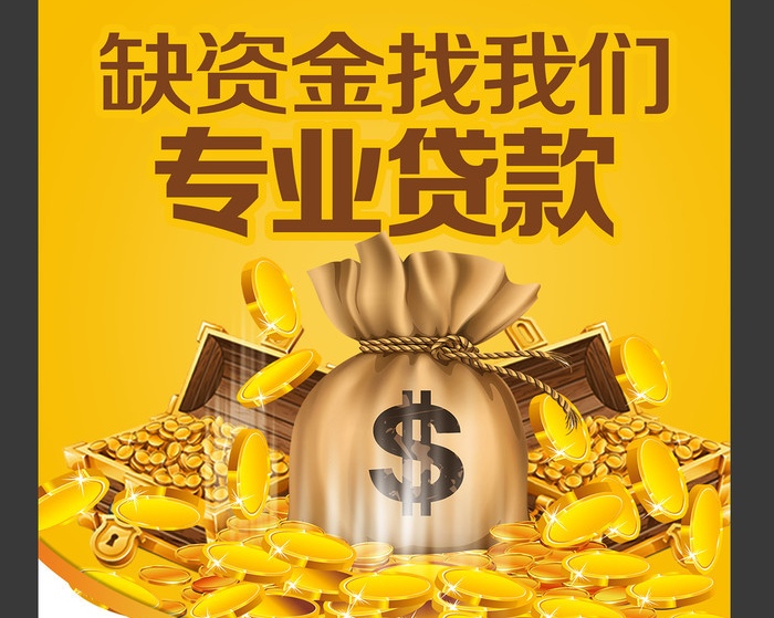 重庆个人资金周转